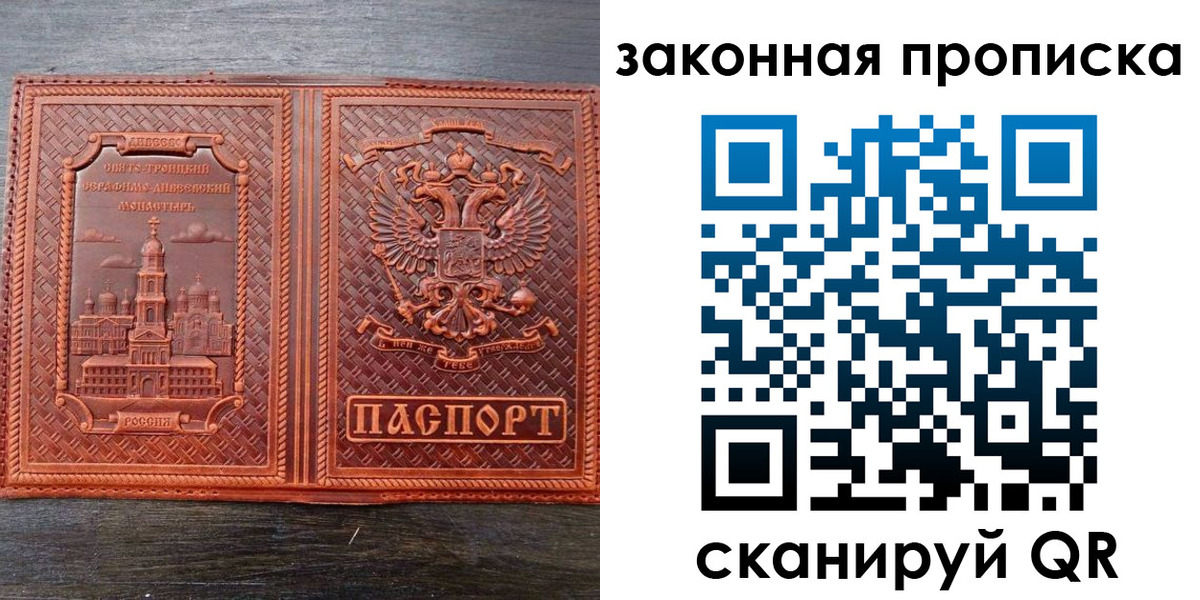 временная регистрация в квартире в Аргуне